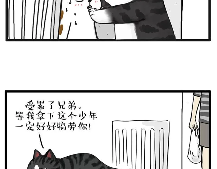 第291话 好兄弟，一辈子 第61页