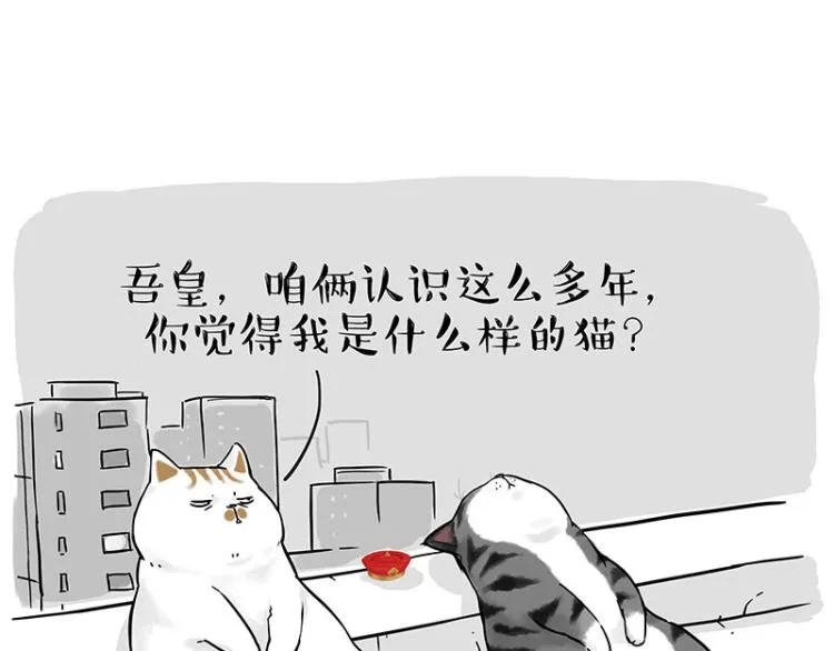 第291话 好兄弟，一辈子 第68页