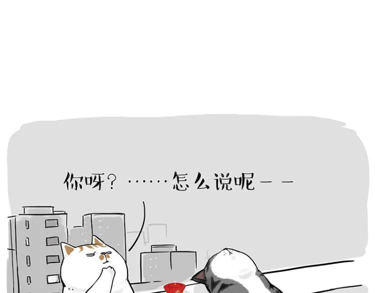 第291话 好兄弟，一辈子 第71页