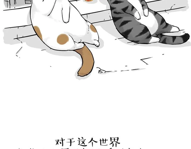 第291话 好兄弟，一辈子 第72页