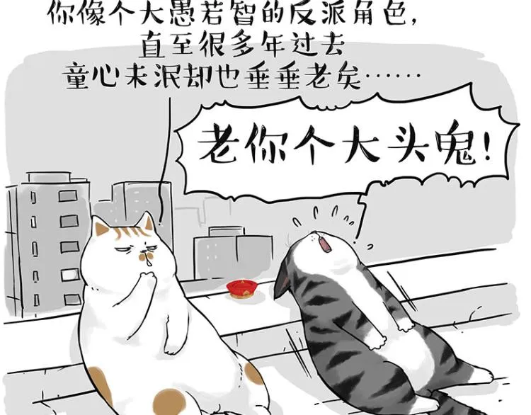 第291话 好兄弟，一辈子 第73页