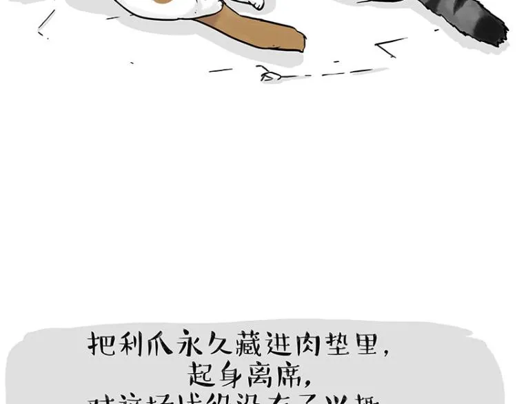 第291话 好兄弟，一辈子 第74页