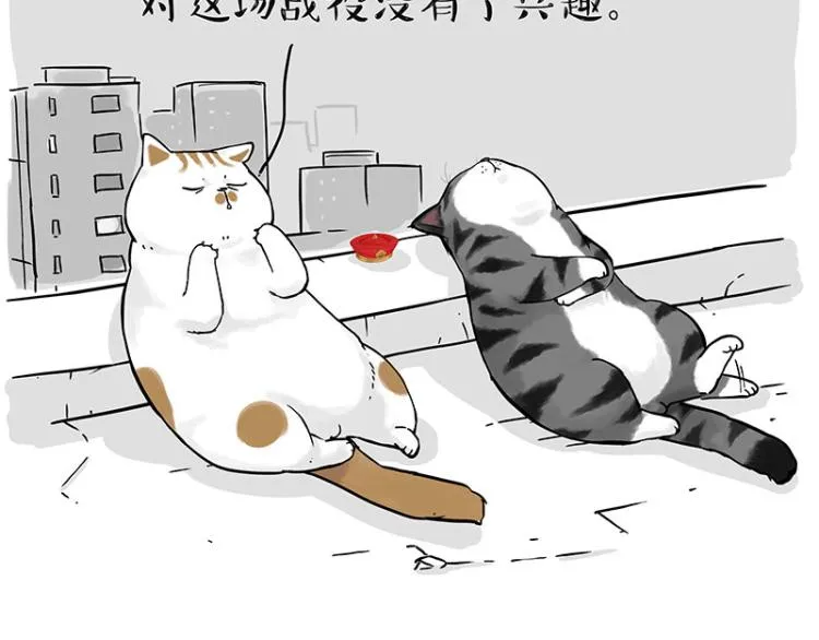 第291话 好兄弟，一辈子 第75页