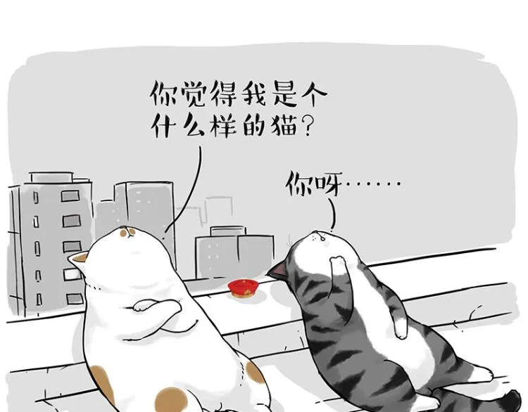 第291话 好兄弟，一辈子 第78页