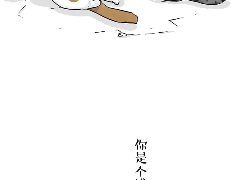 第291话 好兄弟，一辈子 第79页