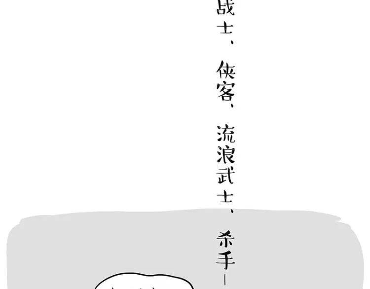 第291话 好兄弟，一辈子 第80页