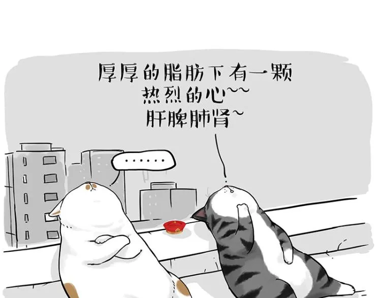 第291话 好兄弟，一辈子 第82页