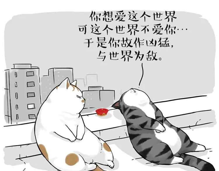 第291话 好兄弟，一辈子 第86页