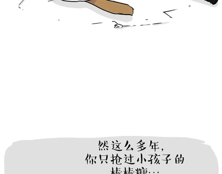 第291话 好兄弟，一辈子 第87页