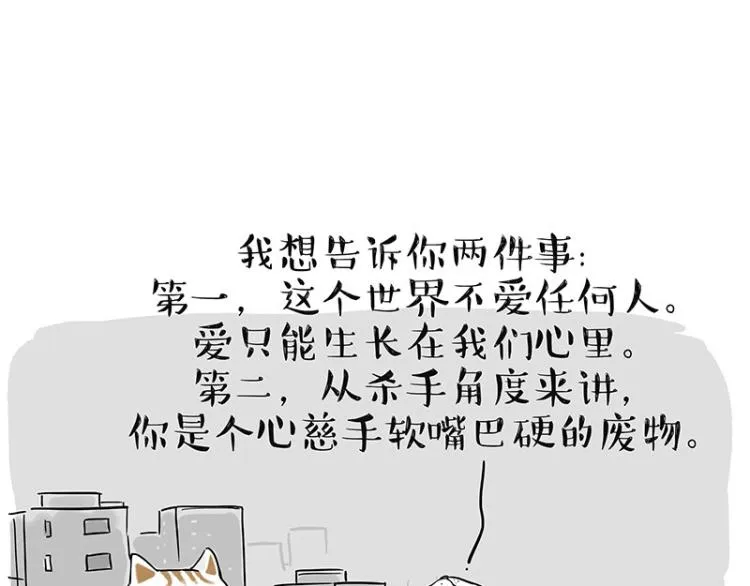 第291话 好兄弟，一辈子 第91页