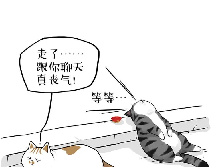 第291话 好兄弟，一辈子 第96页