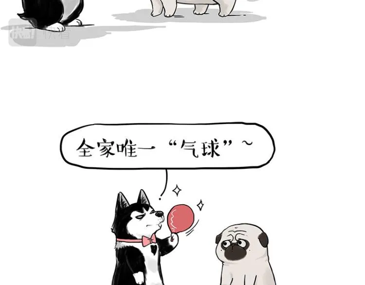 第292话 吐槽拯救世界 第2页