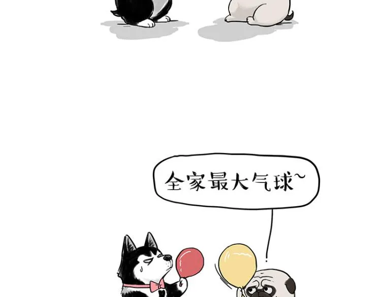 第292话 吐槽拯救世界 第4页