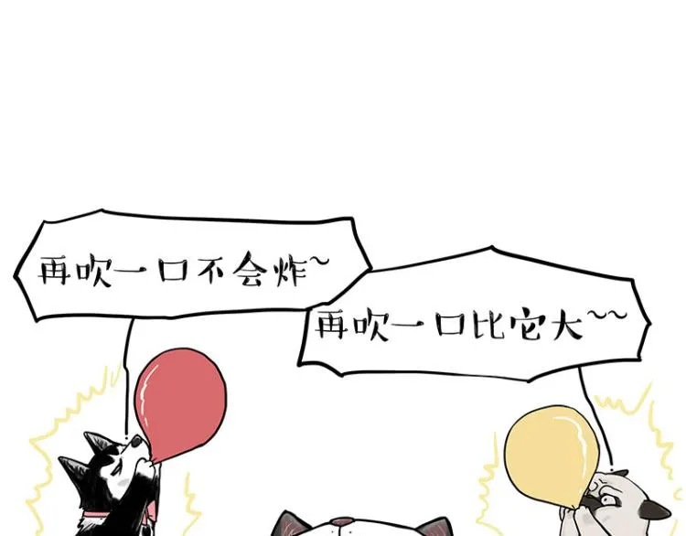 第292话 吐槽拯救世界 第10页