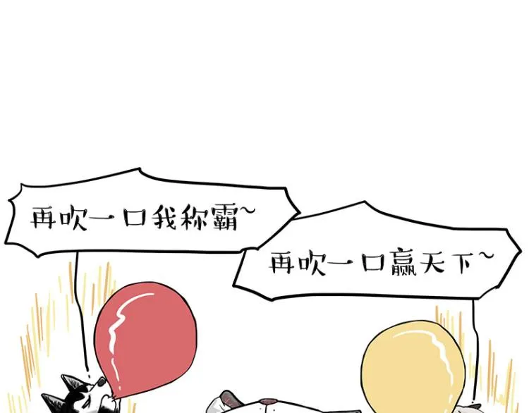 第292话 吐槽拯救世界 第13页
