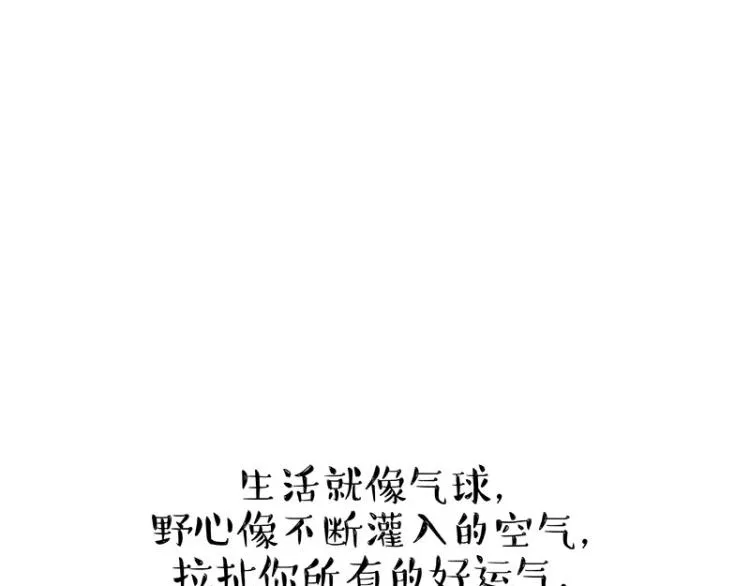 第292话 吐槽拯救世界 第23页
