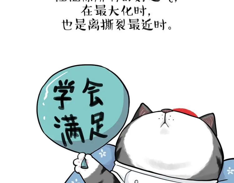 第292话 吐槽拯救世界 第24页