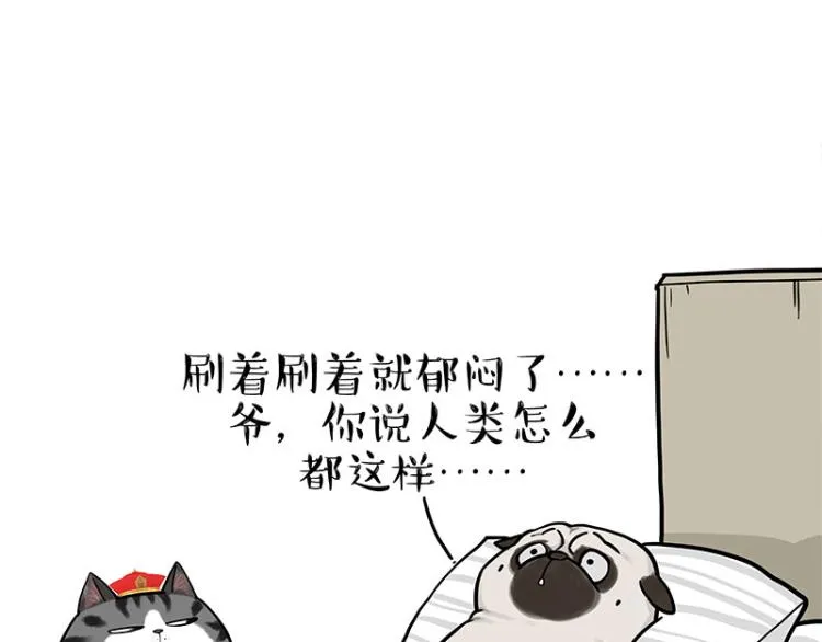 第292话 吐槽拯救世界 第29页
