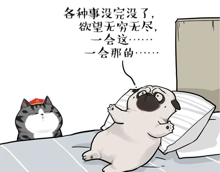 第292话 吐槽拯救世界 第31页
