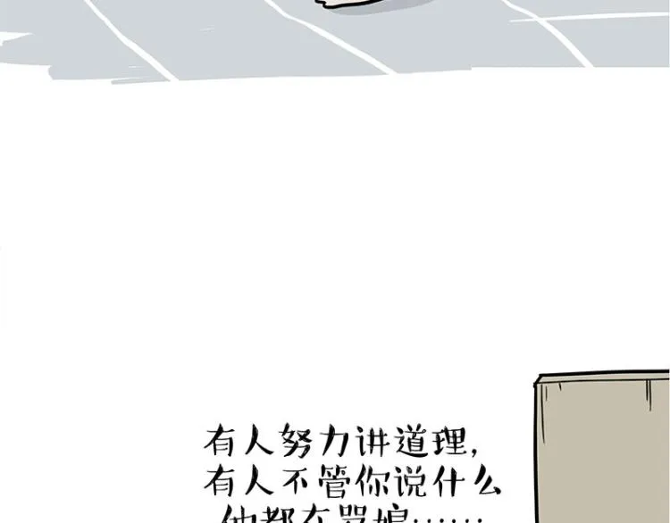 第292话 吐槽拯救世界 第32页