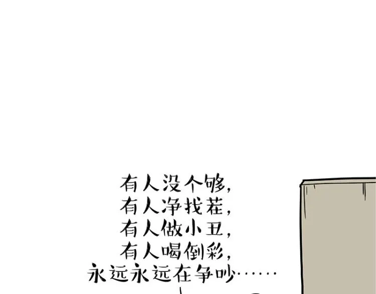 第292话 吐槽拯救世界 第34页