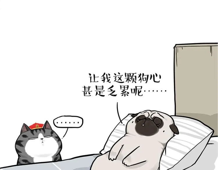 第292话 吐槽拯救世界 第36页