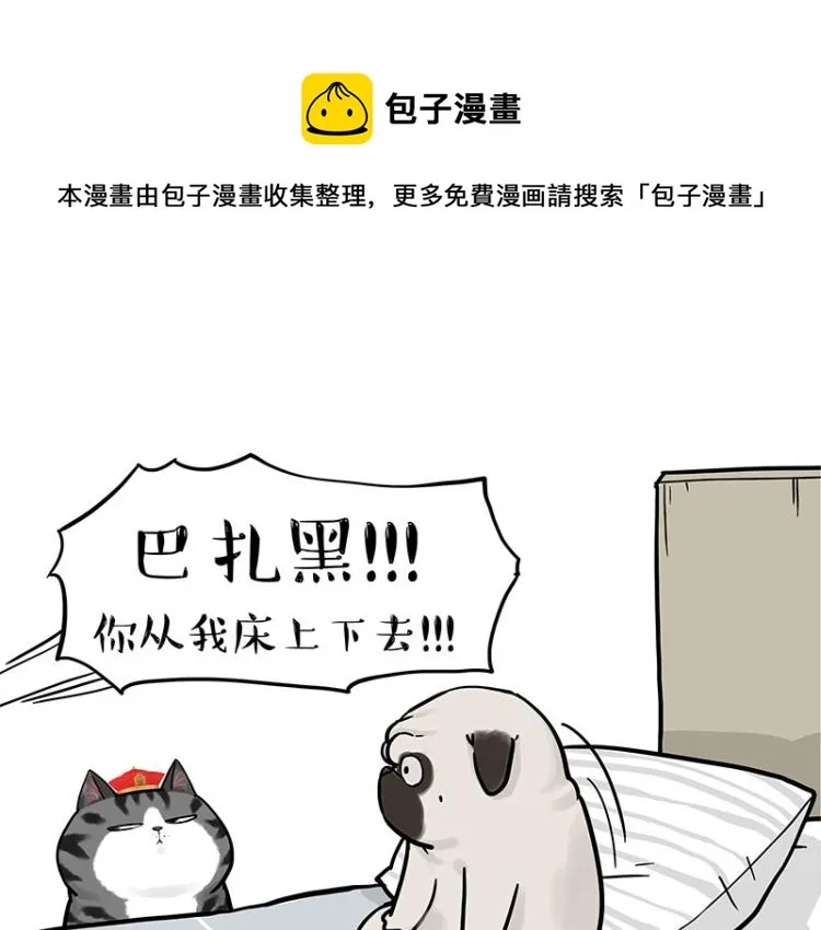 第292话 吐槽拯救世界 第38页