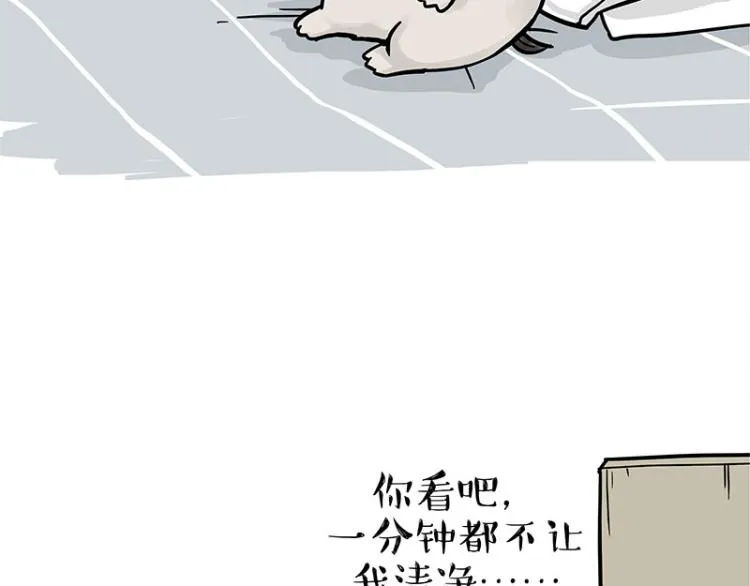 第292话 吐槽拯救世界 第39页