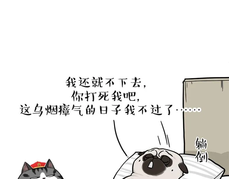 第292话 吐槽拯救世界 第41页