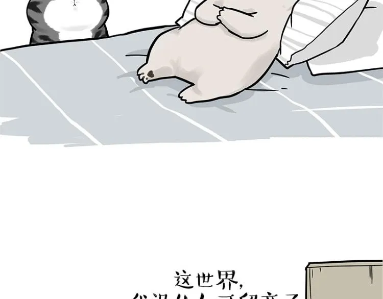 第292话 吐槽拯救世界 第42页