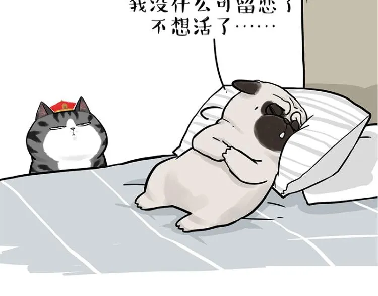 第292话 吐槽拯救世界 第43页