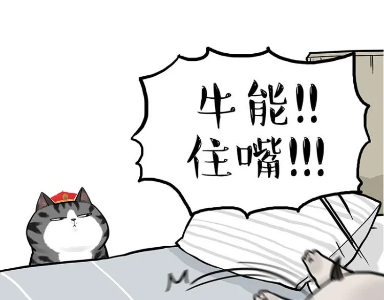 第292话 吐槽拯救世界 第46页