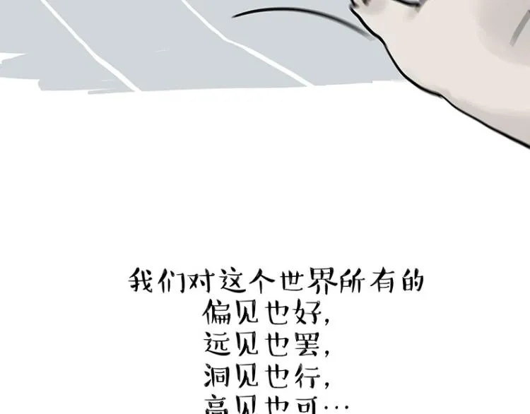 第292话 吐槽拯救世界 第47页