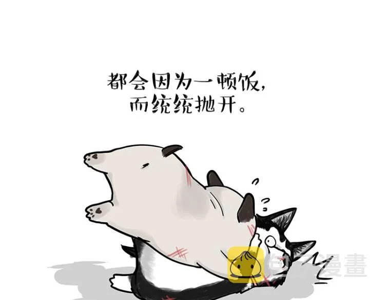 第292话 吐槽拯救世界 第49页