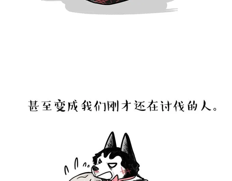 第292话 吐槽拯救世界 第50页