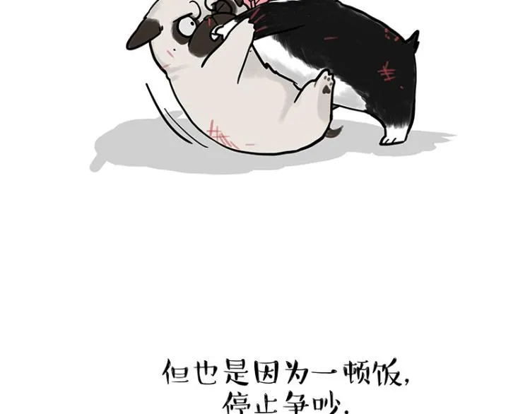 第292话 吐槽拯救世界 第51页