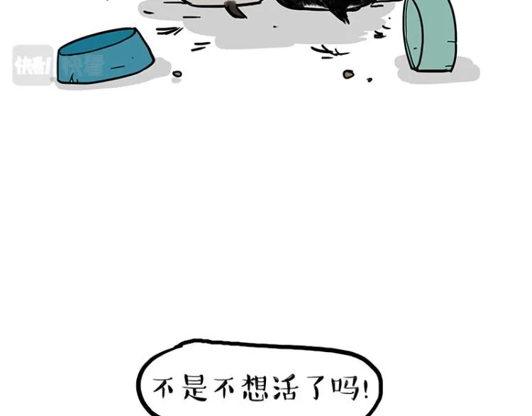 第292话 吐槽拯救世界 第53页