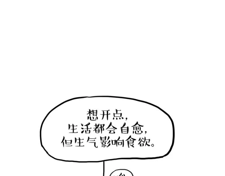第292话 吐槽拯救世界 第55页