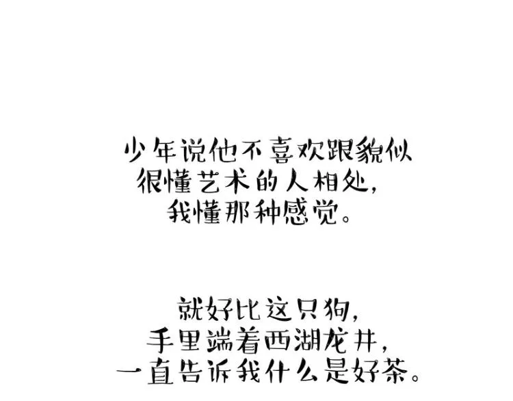 第292话 吐槽拯救世界 第57页