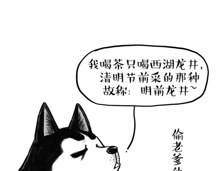 第292话 吐槽拯救世界 第58页