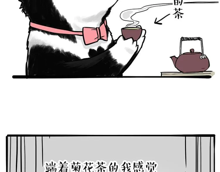 第292话 吐槽拯救世界 第59页
