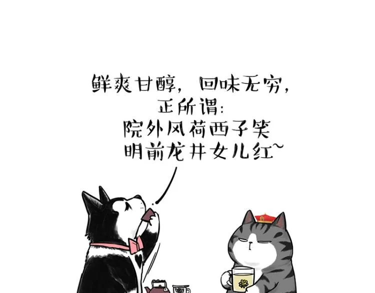 第292话 吐槽拯救世界 第61页