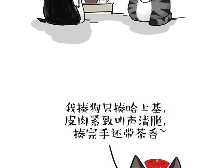 第292话 吐槽拯救世界 第62页