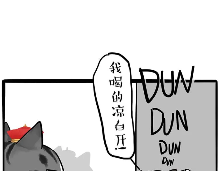 第292话 吐槽拯救世界 第65页