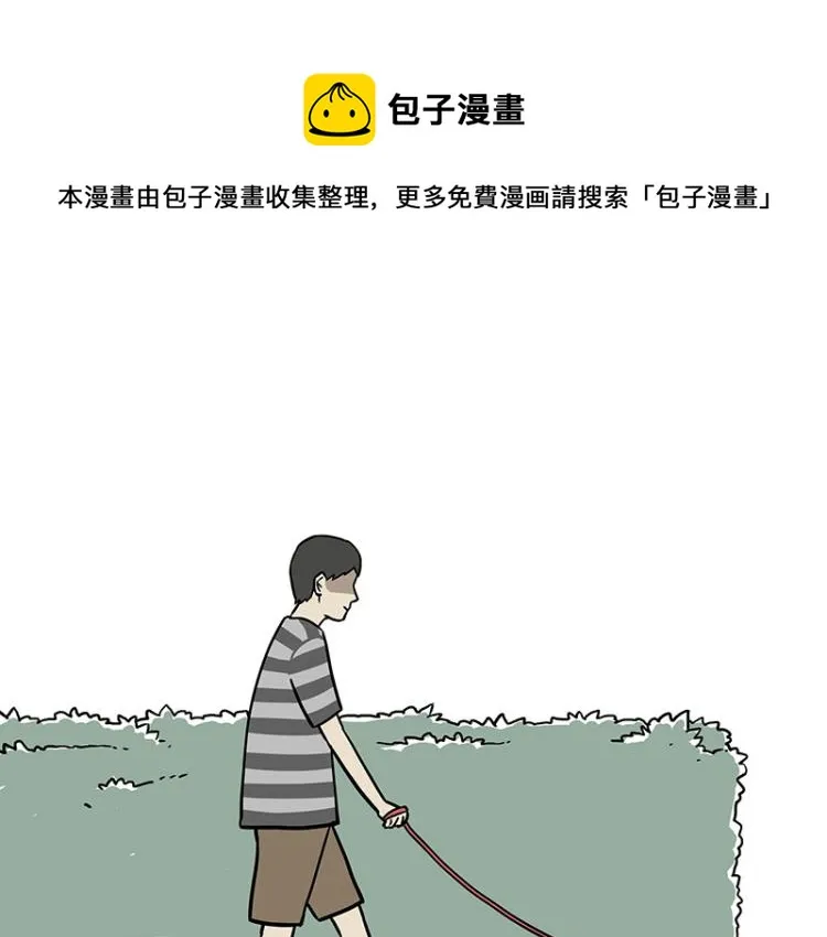 第293话 少年名誉危机？！ 第1页