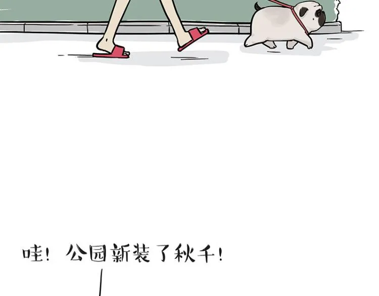 第293话 少年名誉危机？！ 第2页