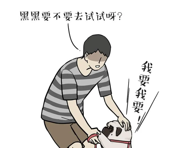 第293话 少年名誉危机？！ 第4页