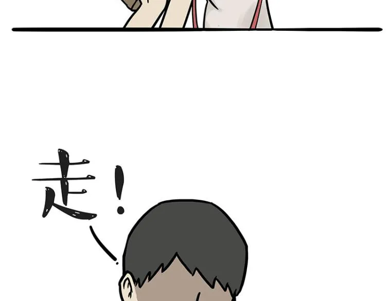 第293话 少年名誉危机？！ 第5页