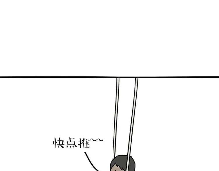 第293话 少年名誉危机？！ 第7页