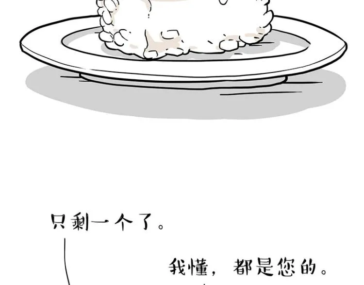 第293话 少年名誉危机？！ 第11页